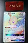 Eevee GX