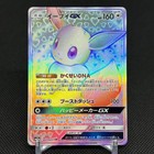 Eevee GX