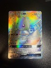 Eevee GX