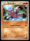 Gligar