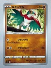Hawlucha