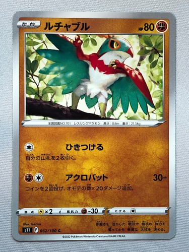 Hawlucha
