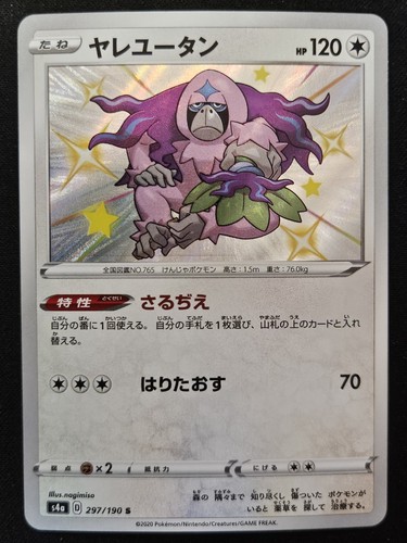 Oranguru