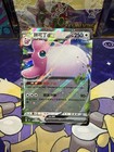 Wigglytuff EX