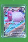 Wigglytuff EX