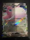 Wigglytuff EX