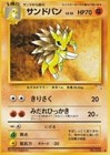 Sandslash