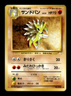 Sandslash