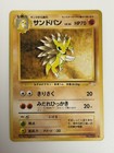 Sandslash