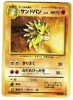 Sandslash