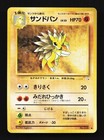 Sandslash
