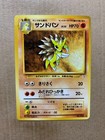 Sandslash