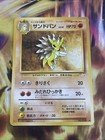 Sandslash