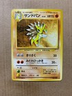 Sandslash