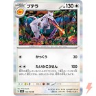 Aerodactyl