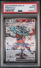 Greninja ex