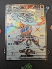 Greninja ex