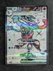 Greninja ex