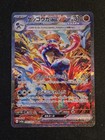 Greninja ex
