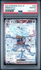 Greninja ex