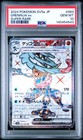 Greninja ex