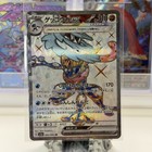 Greninja ex