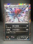Zoroark BREAK