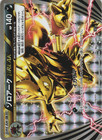 Zoroark BREAK