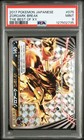 Zoroark BREAK