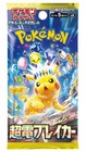 Exeggcute