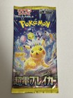 Exeggcute