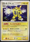 Exeggcute
