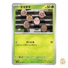 Exeggcute