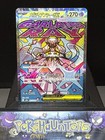 Mega Diancie ex