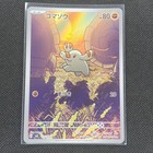 Phanpy