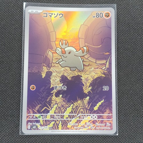 Phanpy