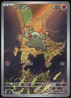 Phanpy
