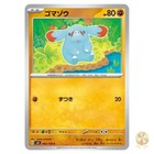 Phanpy