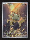 Phanpy