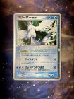 Kyogre EX 