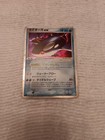 Kyogre EX 