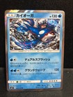 Kyogre EX 