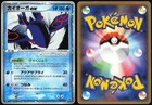 Kyogre EX 