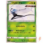 Pheromosa