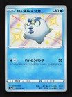Galarian Darumaka