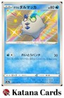 Galarian Darumaka