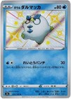 Galarian Darumaka