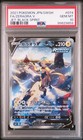 Zeraora V