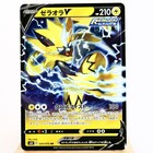 Zeraora V
