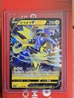 Zeraora V